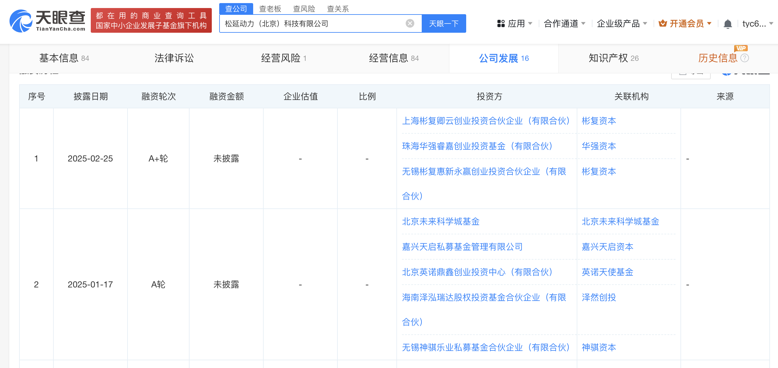 松延动力完成连续两轮过亿元A轮及A+轮融资，专注人形机器人研发