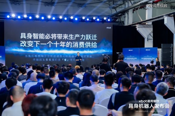 影智XBOT发布通用餐饮服务机器人矩阵与“一脑多形”具身智能体系,率先跑通商业落地闭环